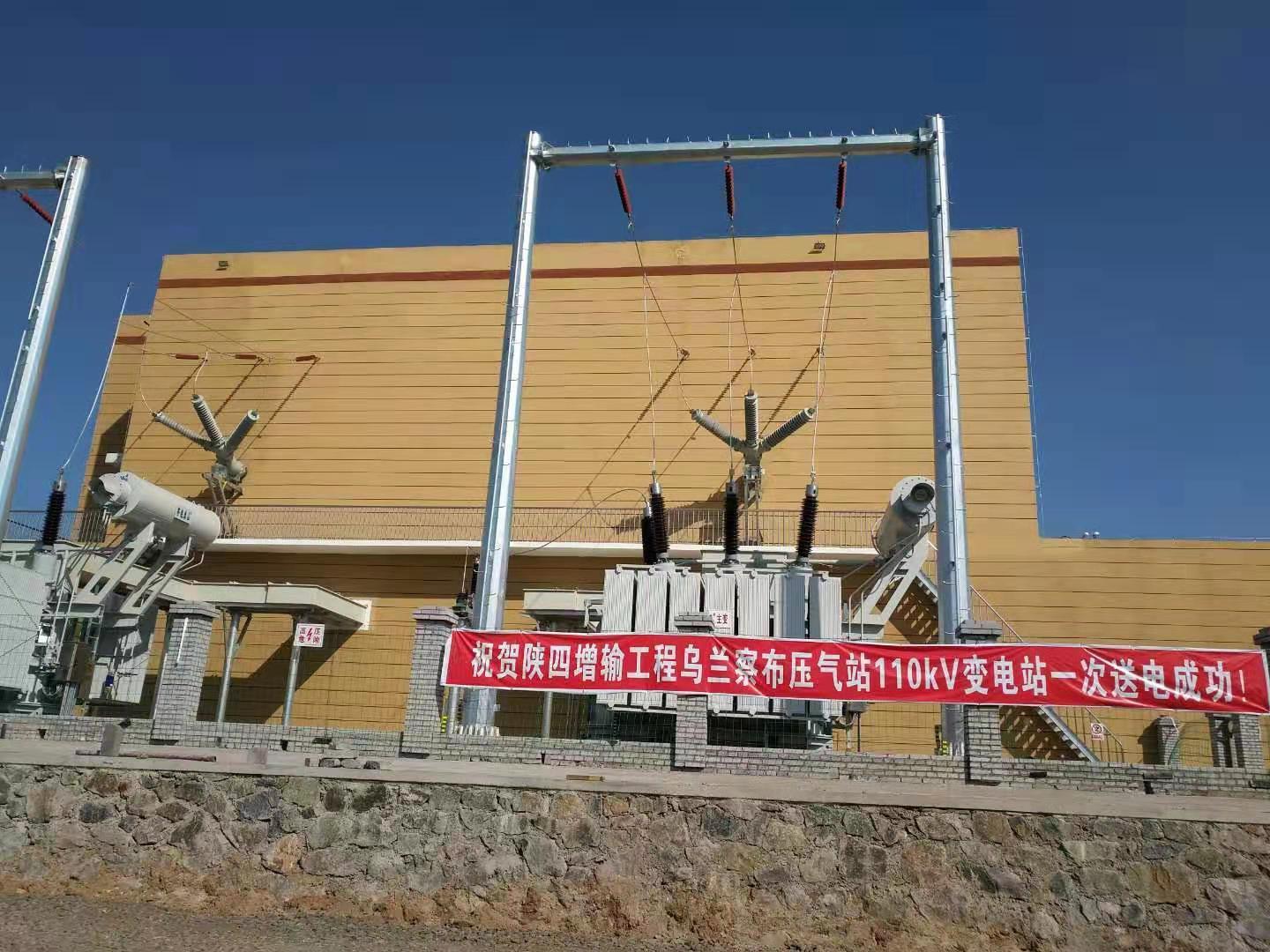 mg冰球突破电气陕京四线综合自动化项目