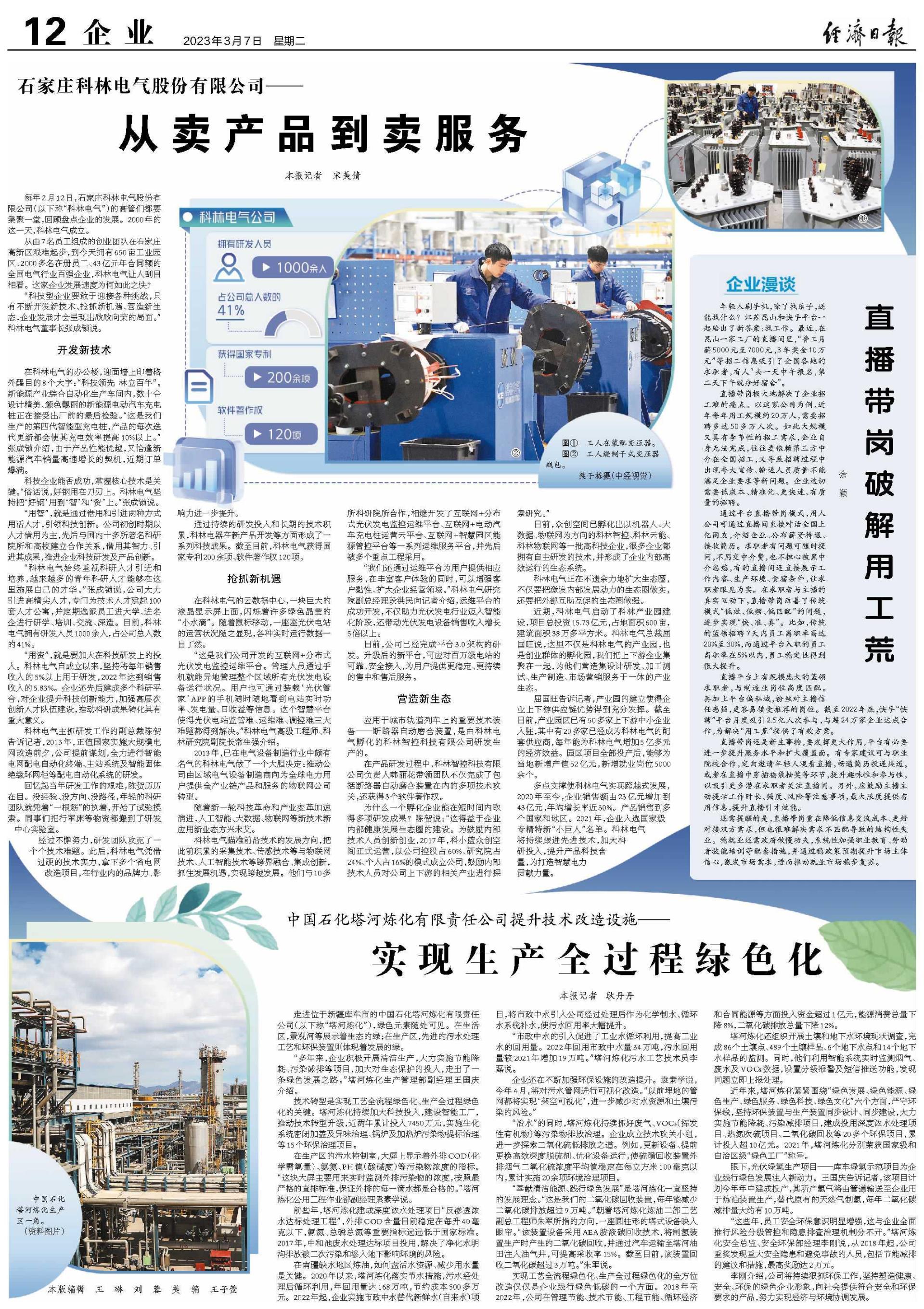 mg冰球突破·豪华版(试玩)官网首页