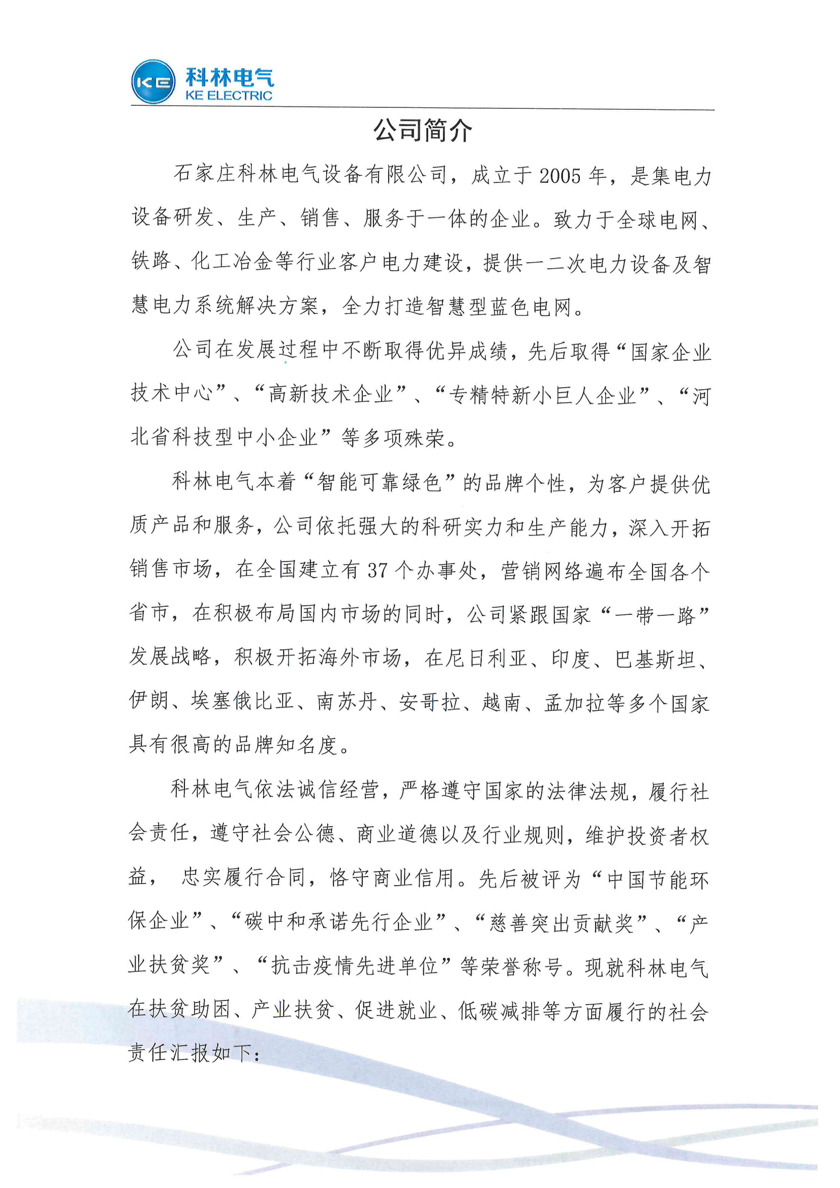 mg冰球突破·豪华版(试玩)官网首页