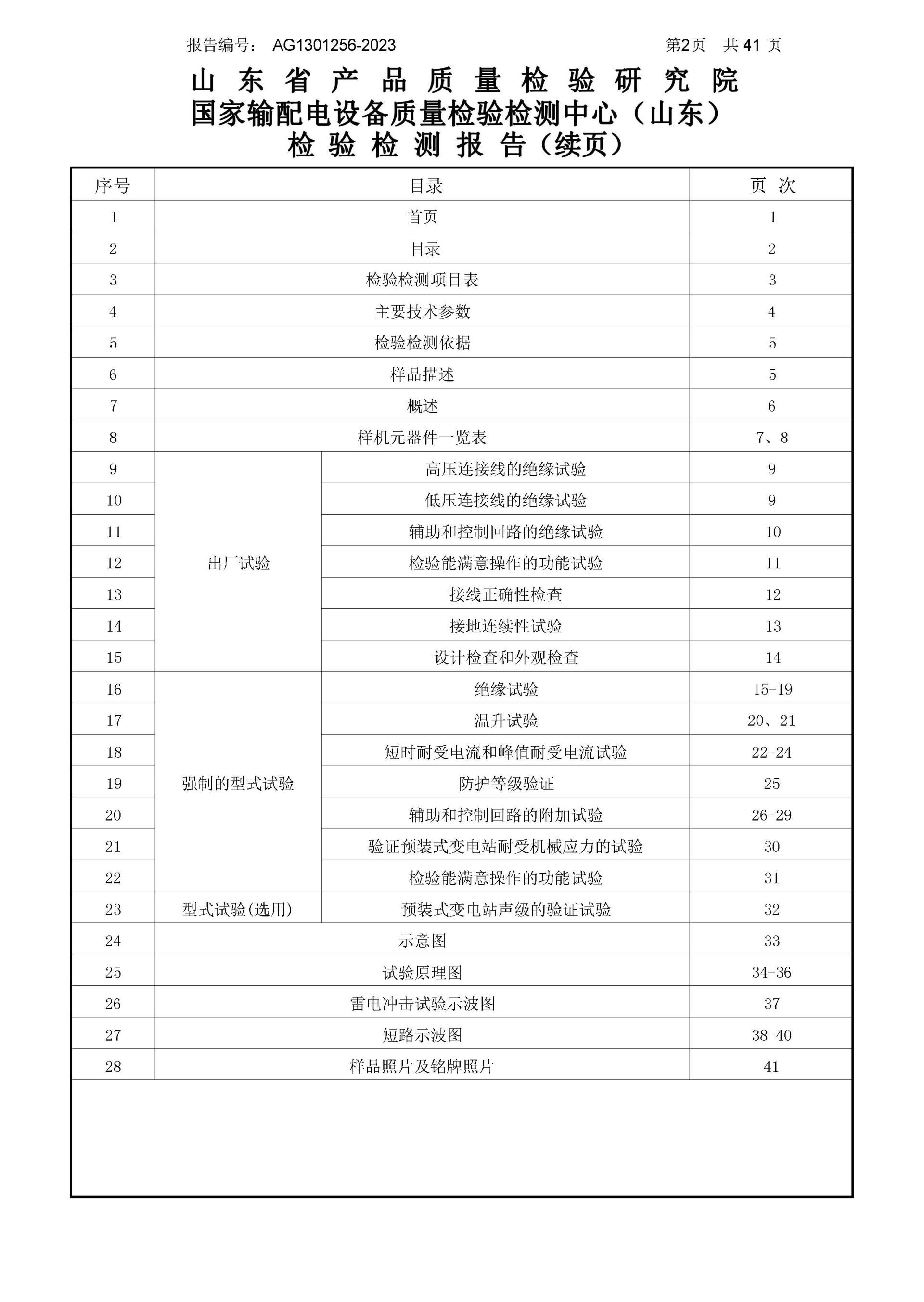 mg冰球突破·豪华版(试玩)官网首页