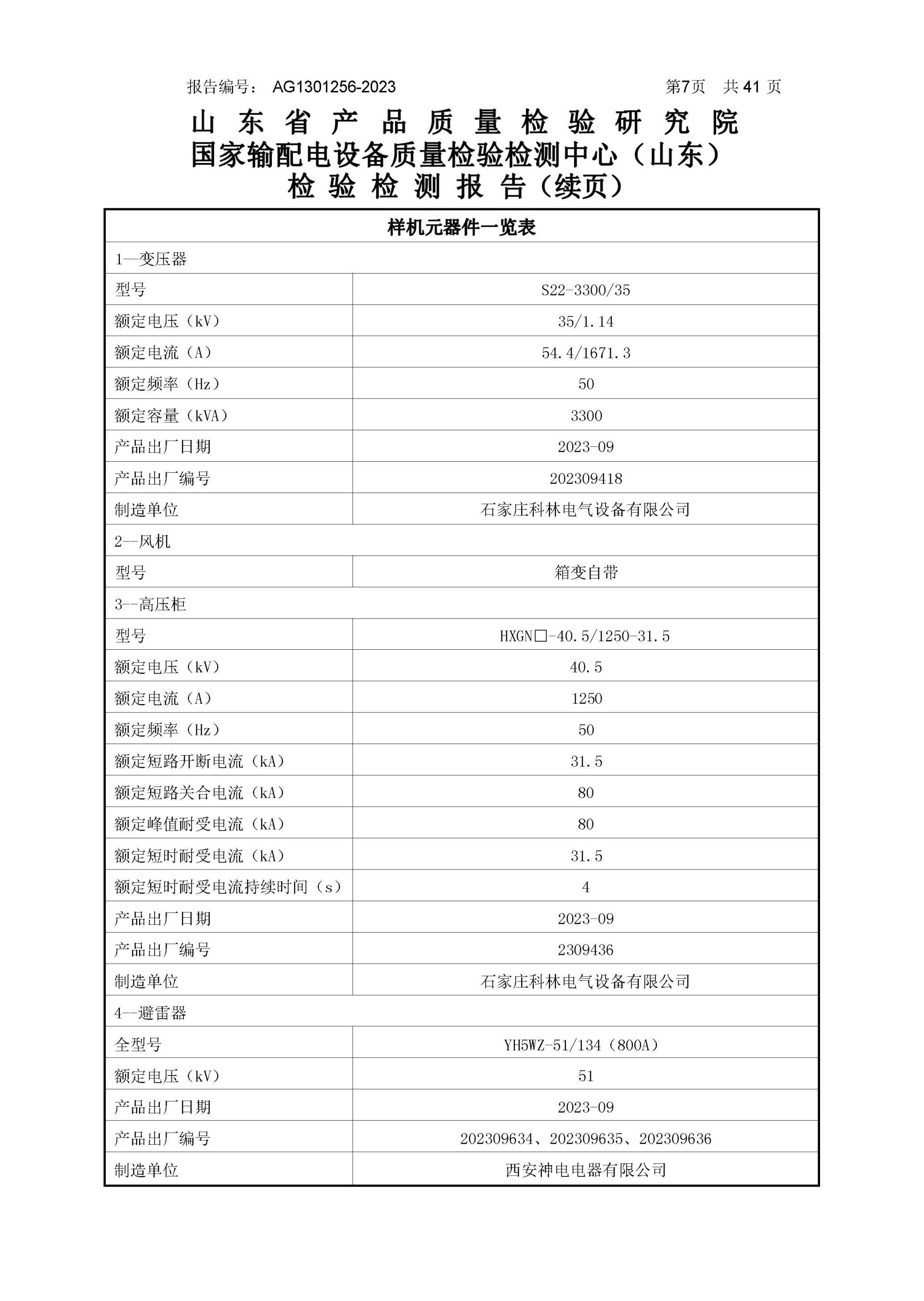 mg冰球突破·豪华版(试玩)官网首页