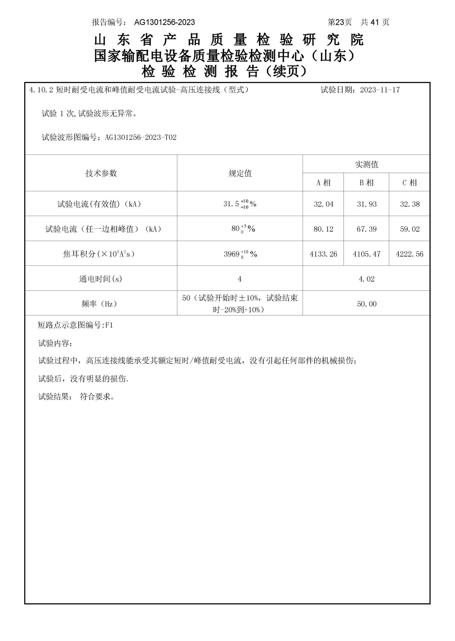 mg冰球突破·豪华版(试玩)官网首页
