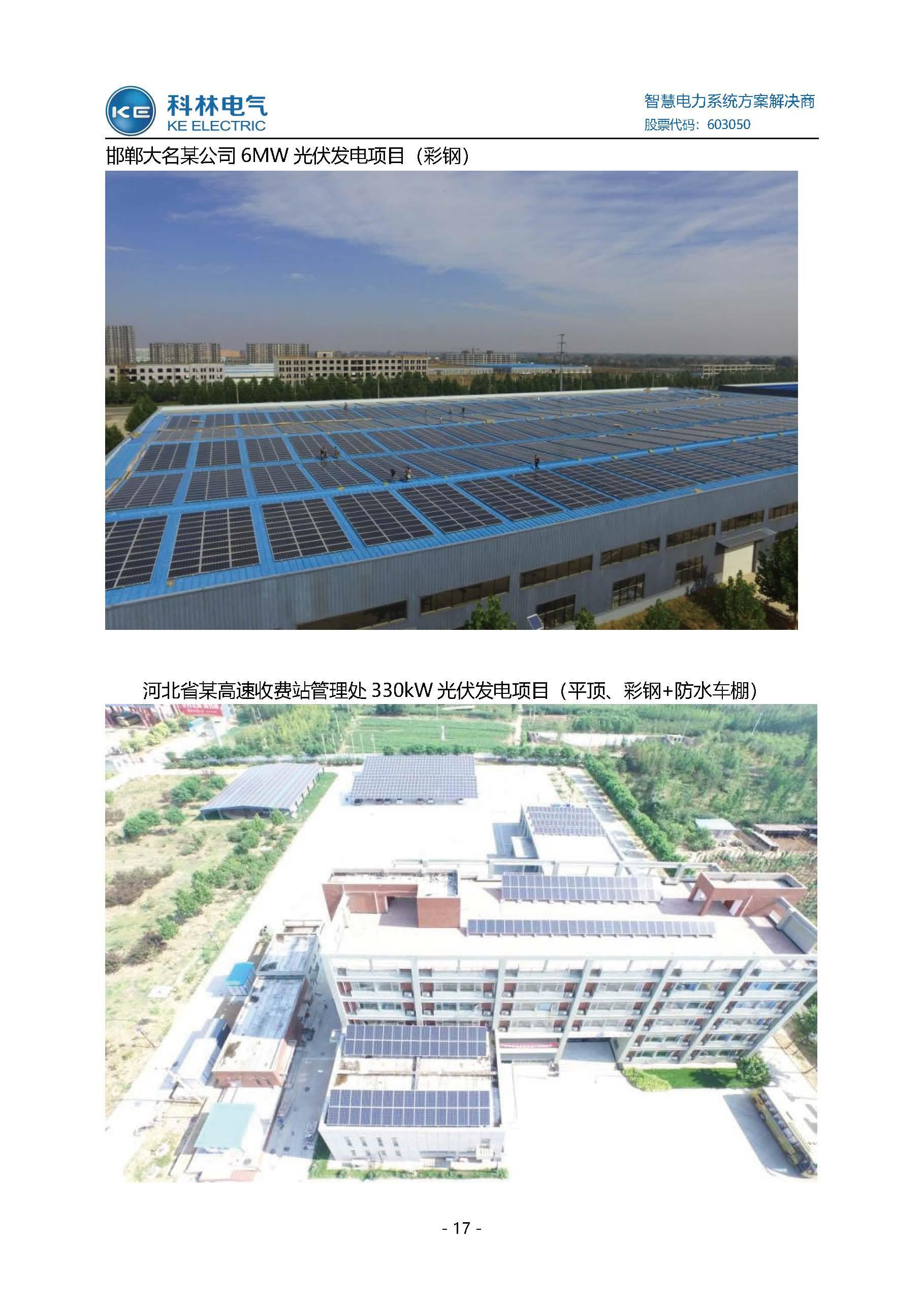 mg冰球突破·豪华版(试玩)官网首页