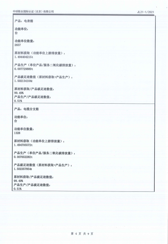 mg冰球突破·豪华版(试玩)官网首页