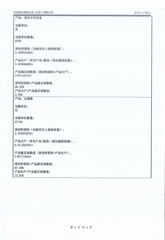 mg冰球突破·豪华版(试玩)官网首页