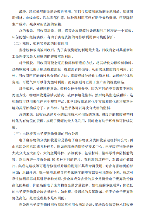 mg冰球突破·豪华版(试玩)官网首页