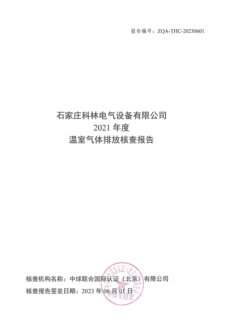 mg冰球突破·豪华版(试玩)官网首页